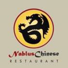 Chinese Restaurant Nablus - المطعم الصيني