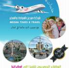 Median Tours & Travel ميدين للسياحة والسفر