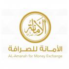 الأمانة للصرافة Al Amana Exchange