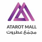 مجمع عطروت - Atarot Mall