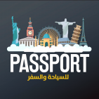 Passport للسياحة والسفر