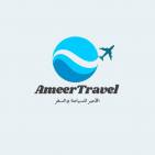 الامير للسياحة والسفر Ameer.travel