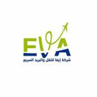 شركة إيفا للنقل والبريد السريع -Eva