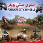 البكري AlBakri City Wheels