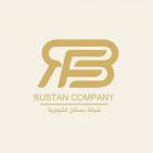 شركة بستان التجارية / Bustan Trading Company