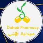 صيدلية دهب المركزية - Dahab Pharmacy