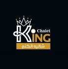 شاليه الكنج - King Chalet