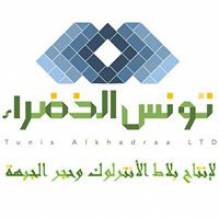 شركه تونس الخضراء للصناعة والتجارة العامه
