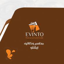 مطعم وكافيه ايفنتو - Evinto Resturant and Cafe 