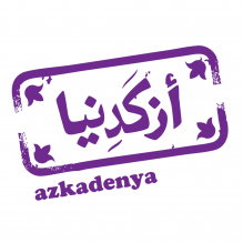 	Azkadenya Palestine - ازكادنيا