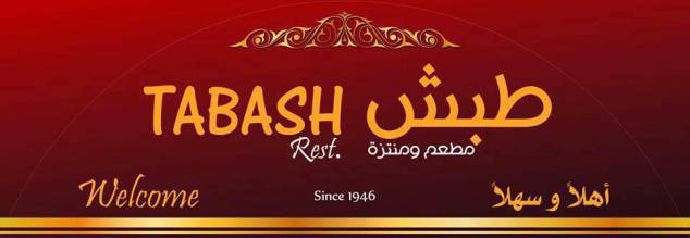Tabash rest - طبش