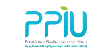  إتحاد الصناعات البلاستيكية الفلسطينية