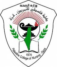 كلية فلسطين للتمريض