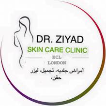 مركز الدكتور زياد ابو دقه امراض جلديه و تجميل