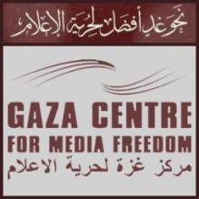 مركز غزة لحرية الإعلام