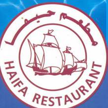 مطعم حيفا