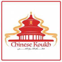 Chinese Koukh - الكوخ الصيني