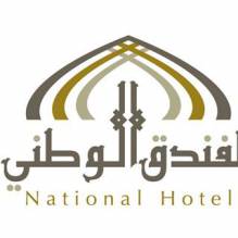 الفندق الوطني National Hotel - Jerusalem