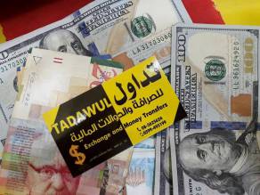 تداول للصرافة والحوالات المالية Tadawul For Money Exchange
