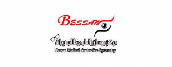 مركز بيسان الطبي للبصريات