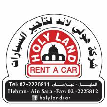 Holyland Rent A Car هولي لاند لتاجير السيارات