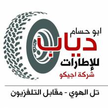 شركة أجيكو - أبو حسام دياب للإطارات