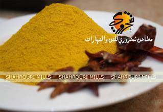 مطاحن شحروري للبن والبهارات Mills Al-Shahrouri for Coffee&spices