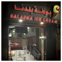 Baladna Ice-cream بوظة بلدنا