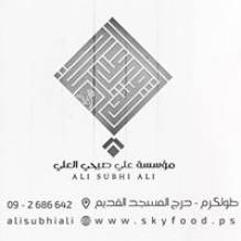 مؤسسة علي صبحي العلي للحوم والمواد الغذائيه
