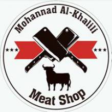 ملحمة مهند الخليلي - Mohannad Al-khalili Meat Shop