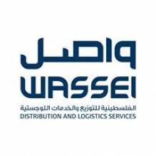 Wassel Logistics الفلسطينية للتوزيع والخدمات اللوجستية