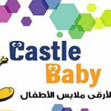 كاستل بيبي-Castle baby