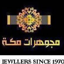 Makkah Jewellery مجوهرات مكة