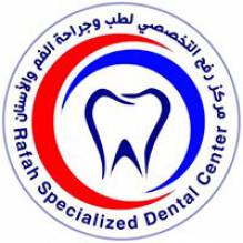 مركز رفح التخصصى لطب الفم و زراعة و تقويم الاسنان