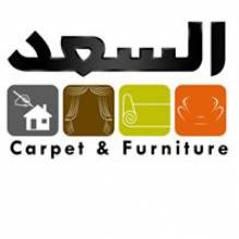 Alsaad Carpet & Furniture السعد للسجاد و الاثاث