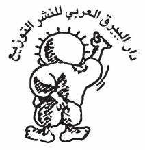 دار البيرق العربي للنشر والتوزيع