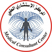 المركز الاستشاري الطبي