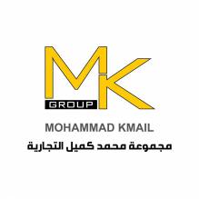 مجموعة محمد كميل التجارية MK Group