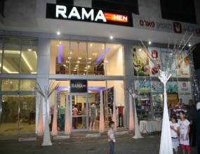 شركة راما الدولية للملبوسات