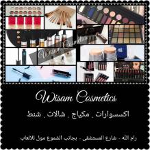 Wisam cosmetics - وسام كوزمتكس