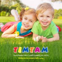 تيم تام رام الله - TIM TAM Ramallah 