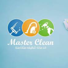 ماستر كلين Master Clean