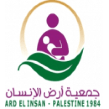 جمعية أرض الانسان الخيرية الفلسطينية