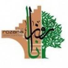 Rozana Association جمعية الروزنا