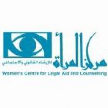 مركز المرأة للإرشاد القانوني والاجتماعي -WCLAC  
