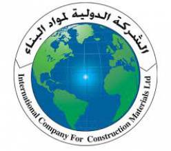 الشركة الدولية لمواد البناء