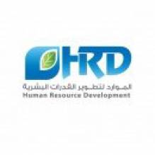 HRD الموارد لتطوير القدرات البشرية
