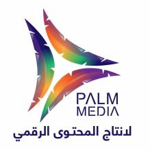 شركة palm media لإنتاج المحتوى الرقمي