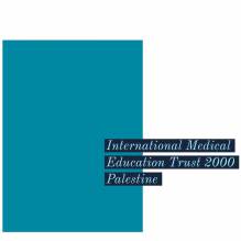 جمعية التربية الطبية -  IMET2000-Pal