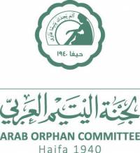 جمعية لجنة اليتيم العربي
